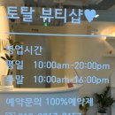 수원-1339 | 수원 인계동 속눈썹펌 잘하는 곳 미니모│ 클리닉, 수분까지 챙긴 속눈썹펌 후기