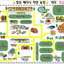 베다니농장 이미지