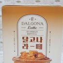 담터 달고나라떼 핫커피로 아이스커피로 맛본후기