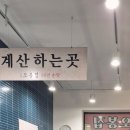 오봉집 대구화원점 이미지