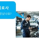 두원카센타 이미지