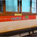 마포화덕 이미지