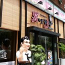 남다른 감자탕 (도림점) 이미지