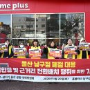 홈플러스울산