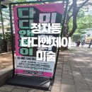다다앤제이미술학원 | 정자동 다다앤제이 미술학원