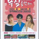 제10회 종교화합 무심음악제 이미지