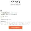 울산/월 2,200,000 /자동제어시스템 유지보수 이미지