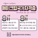 [야간]메이크업 국가자격증과정 이미지