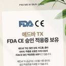 유레카피부과의원 네이버블로그