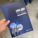 주식회사 인덕 네이버블로그