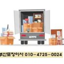 효열로 37번길 | 부산포장이사 북구 금곡동 금곡주공아파트 포장이사 후기