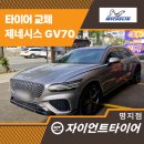 명지부분정비공업사 | 부산명지에서 미쉐린 타이어로 새출발, 안전주행을 위한 타이어 교체 솔직 후기