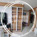 광진보링 | 유리문짝교체방법 거실붙박이장식장