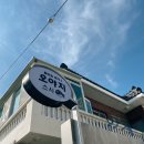 오야지스시