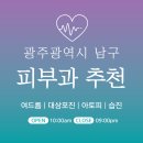 김영조피부과의원 티스토리