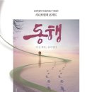 동행기획 - 완주군 동상로 696-21 | 동행기획