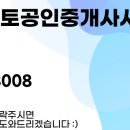 교하동문부동산공인중개사사무소 이미지