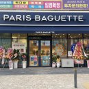 파리바게뜨군산내흥