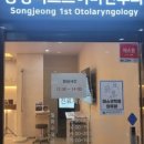 서울빙빙이비인후과의원 이미지