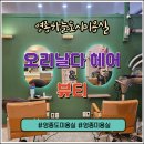 동명아트프라자