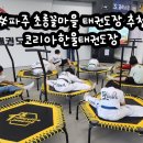 한울 태권도장 이미지