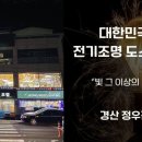 경산농협주유소 이미지