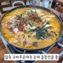 일죽면 행정복지센터 2층 대회의실 네이버블로그
