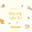 위드미메디컬소아청소년과의원 이미지