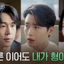 7월12일 드라마 서초동 점심시간 국밥과 함께한 어쏘즈의 '빠른 년생' 호칭 정리 영상 이미지