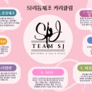 세종SJ리듬체조 - 서귀포시 영어도시로 74 | 세종SJ리듬체조