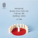 2023년 11월 26일(일) 주일대예배 잠언 19장 1~17절 재물과 다툼에 대한 지혜 이미지