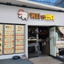 커피앤샌디