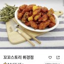 꼬꼬스토리 이미지