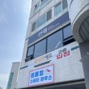 선림식당 이미지