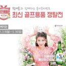 골프존P 동행미디어 시대