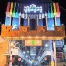 남목마성시장 이미지