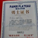 카스로 가는길(칼라쿨호수, 백사호, 극주빈천공원) 이미지