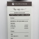 컬러앤하우스예산점