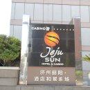 제주썬호텔 이미지