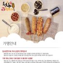 명량시대쌀핫도그 이미지