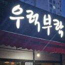 우럭부락 이미지