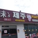 제주가든 이미지