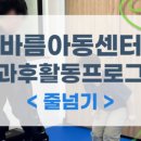 바름체육센터