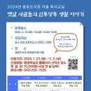 용운도서관 이미지