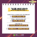중랑구가족센터 이미지