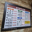 부영한우촌
