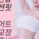 프리미엄여성전용PT업텐션핏광교