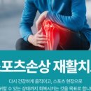 보정탑정형외과의원 이미지