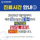 굿나잇비뇨의학과의원 이미지