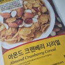 N144 | 노브랜드 아몬드 크랜베리 시리얼 N144 후기